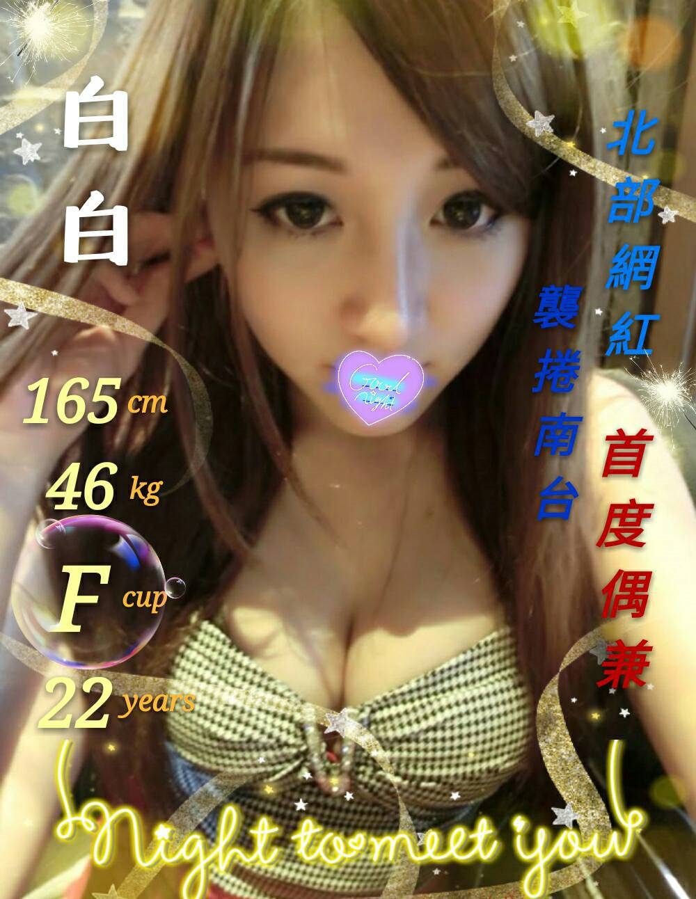 屏東 青魚 小雅 38D 擅長SM